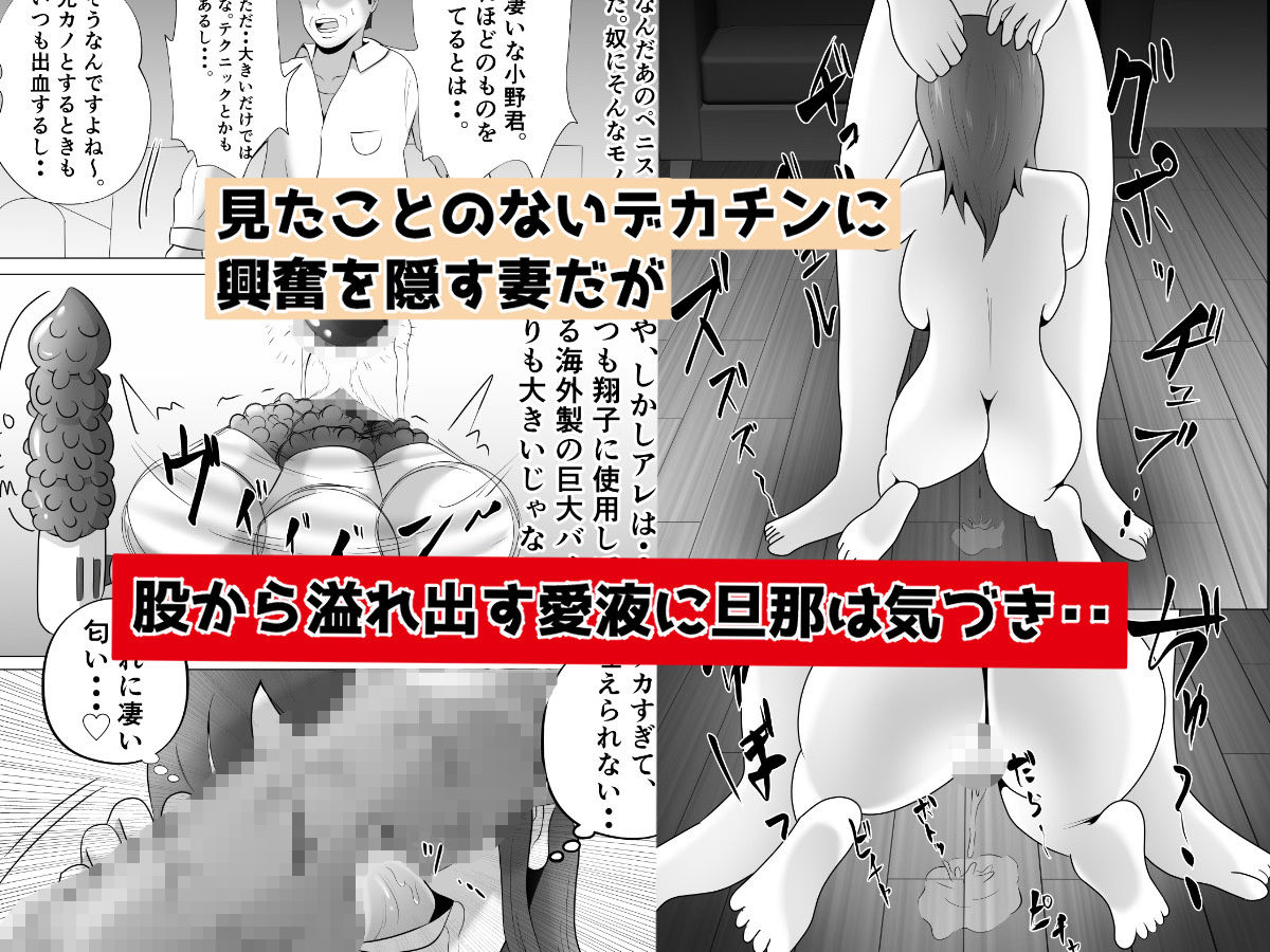 完全調教！！DV夫に貸し出された妻 サンプル8ページ目