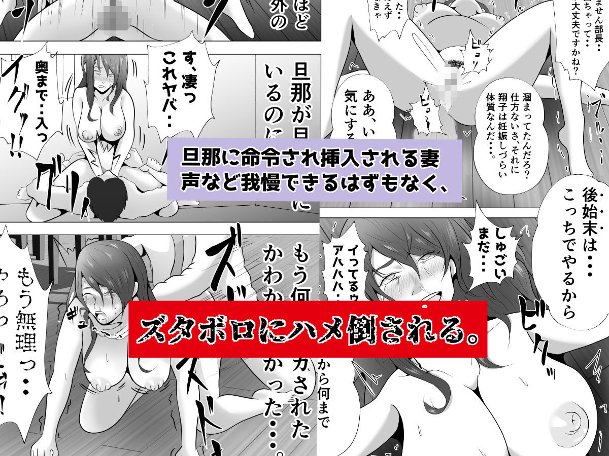 完全調教！！DV夫に貸し出された妻 サンプル9ページ目