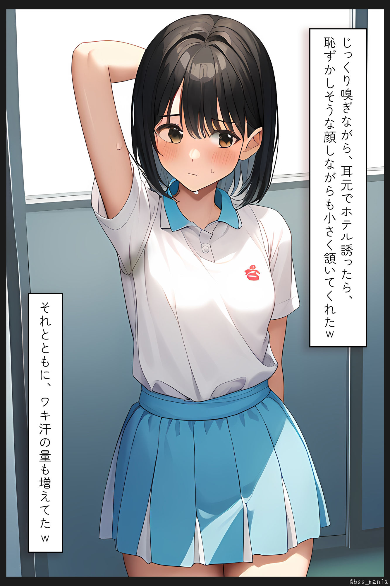 憧れのあの子のわきの匂い / 僕がずっと好きだったあの子が… サンプル4ページ目