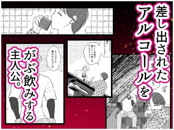 雪山で女体化したのにはワケがある サンプル2ページ目