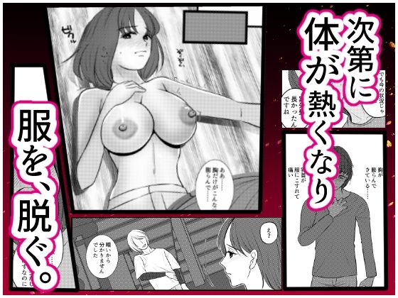 雪山で女体化したのにはワケがある サンプル3ページ目