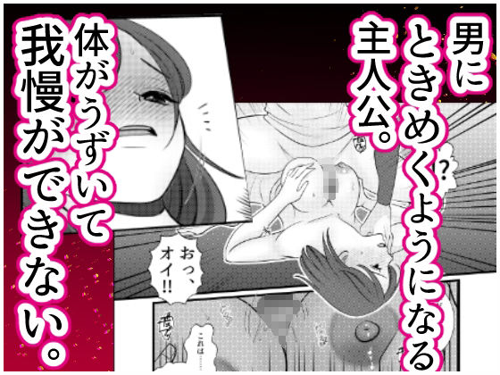 雪山で女体化したのにはワケがある サンプル5ページ目