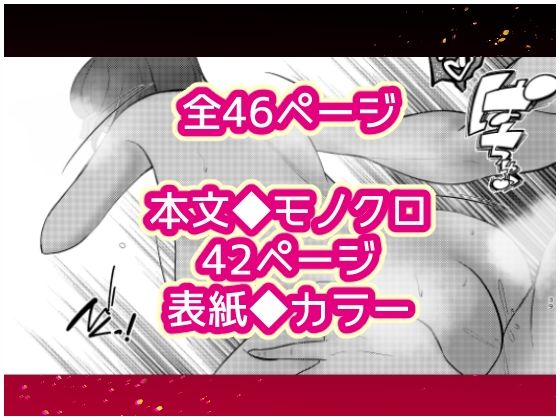 雪山で女体化したのにはワケがある サンプル7ページ目