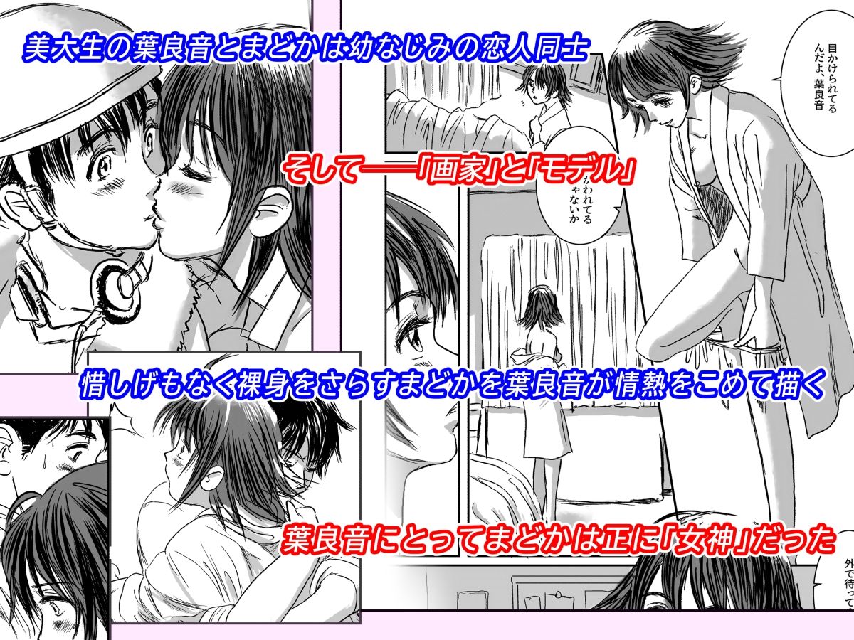 Musa総集編 サンプル1ページ目