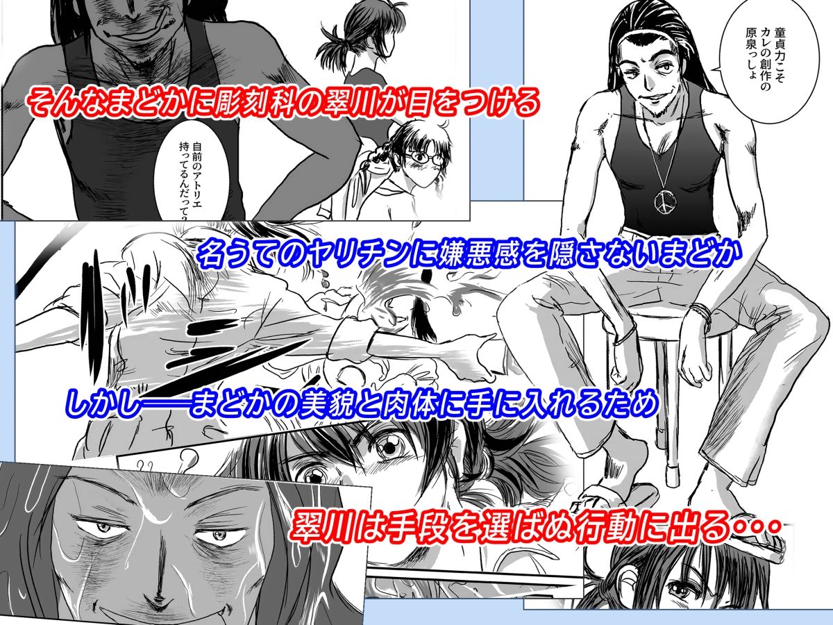 Musa総集編 サンプル2ページ目