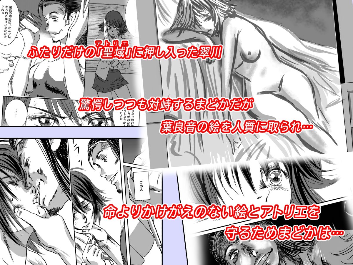 Musa総集編 サンプル3ページ目