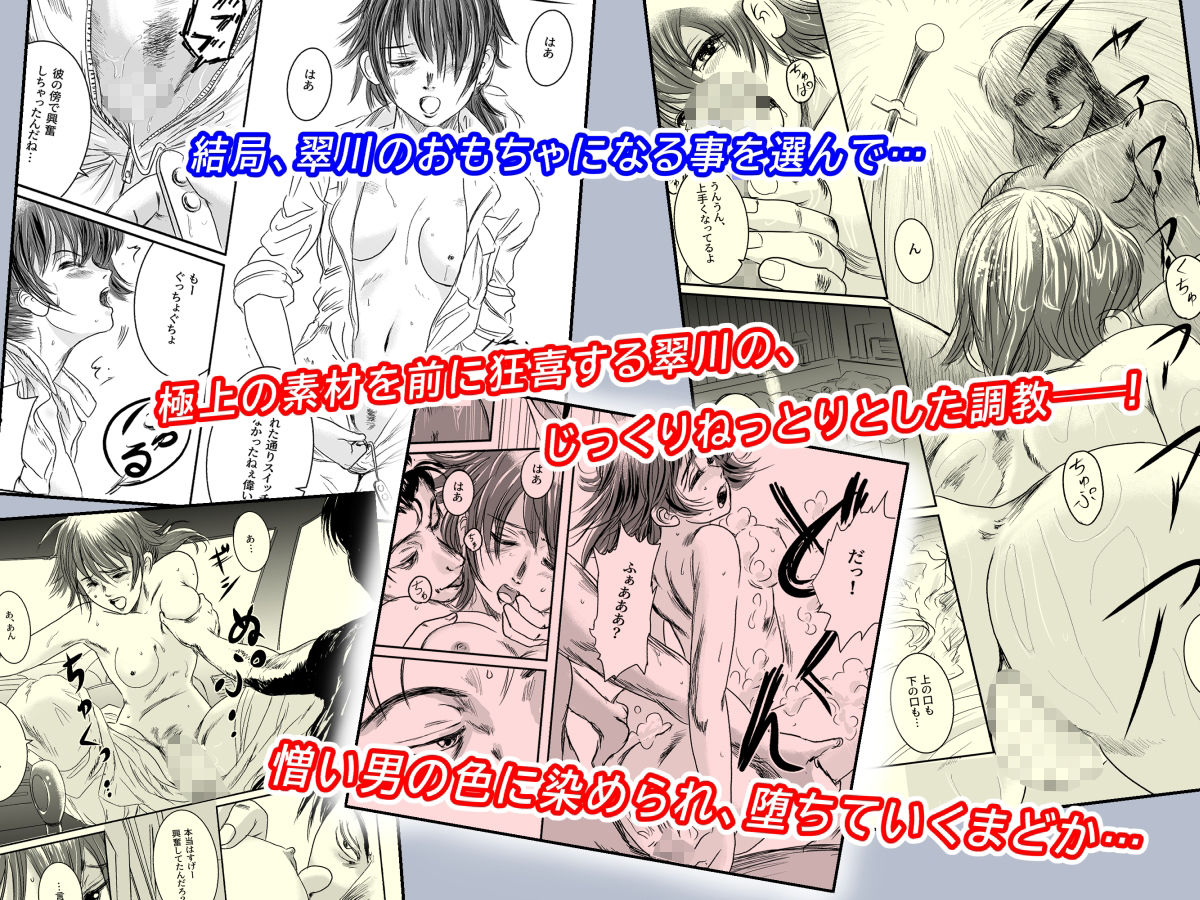 Musa総集編 サンプル6ページ目