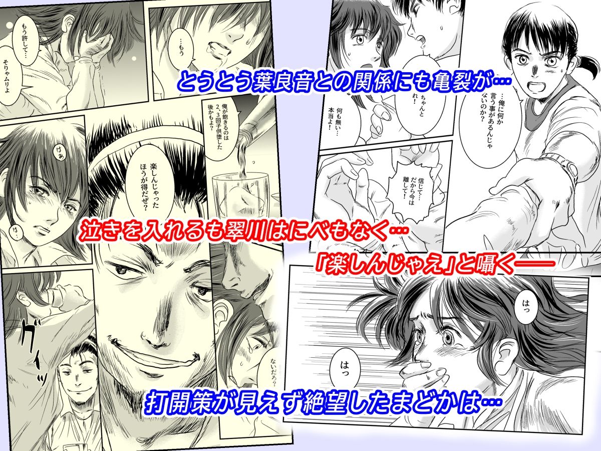 Musa総集編 サンプル7ページ目