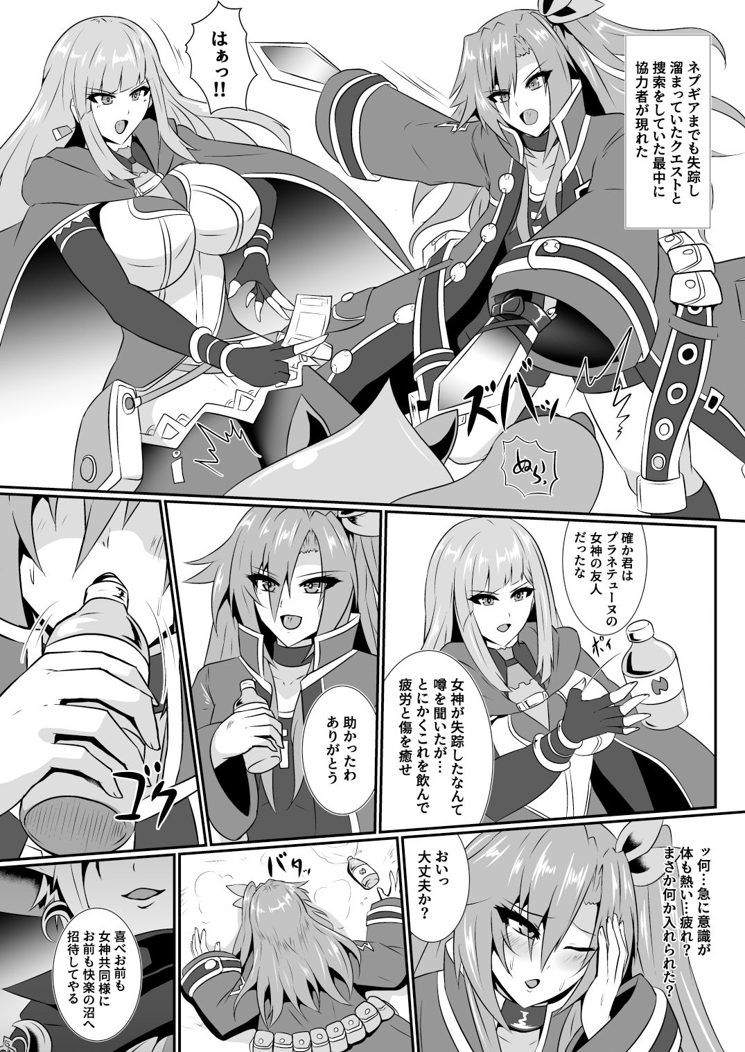 Invite Falling サンプル1ページ目