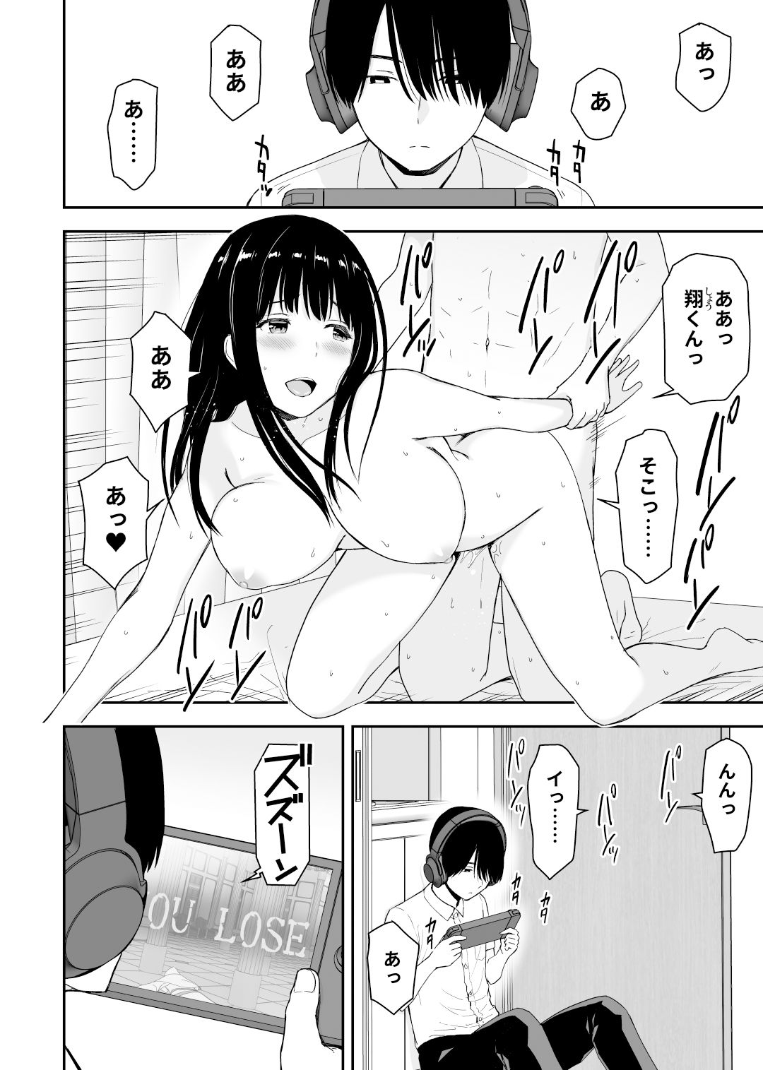 清純なあのコは俺の部屋をヤリ部屋に使うビッチだ サンプル2ページ目
