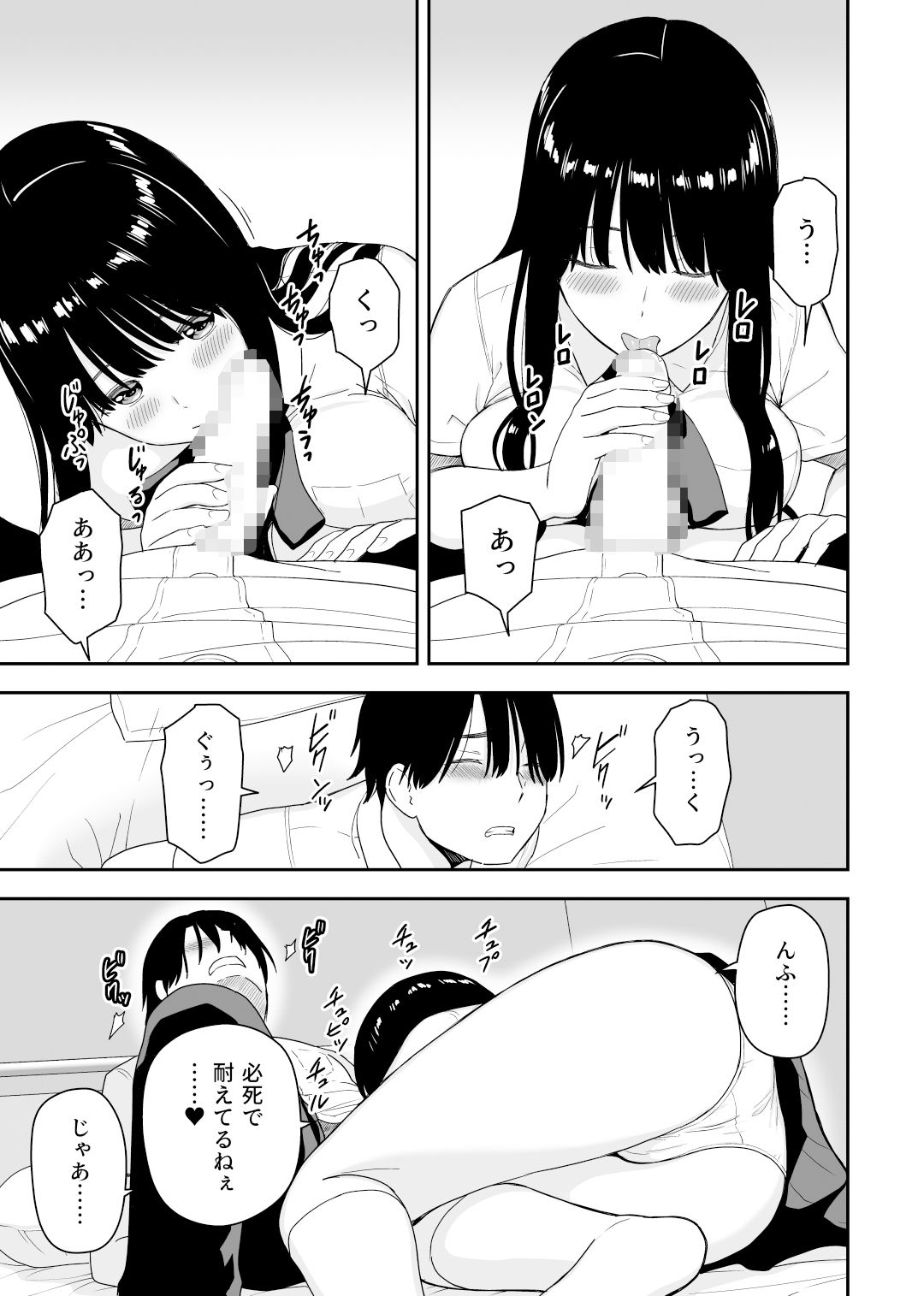 清純なあのコは俺の部屋をヤリ部屋に使うビッチだ サンプル4ページ目