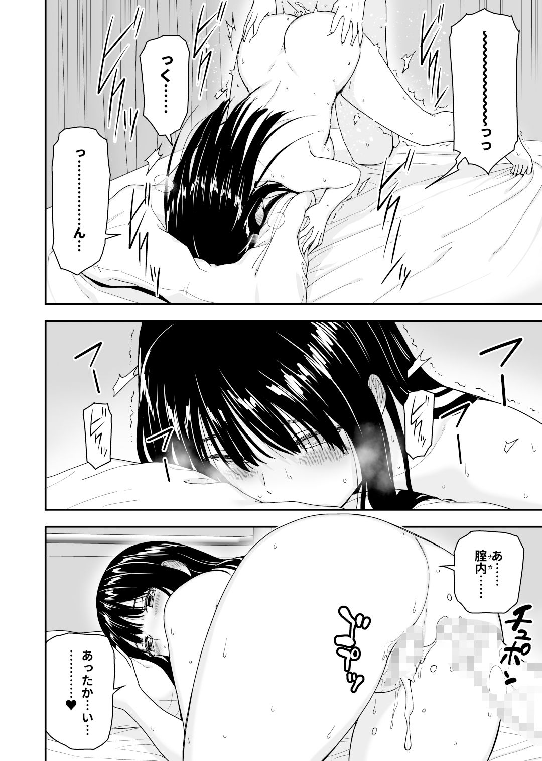 清純なあのコは俺の部屋をヤリ部屋に使うビッチだ サンプル7ページ目