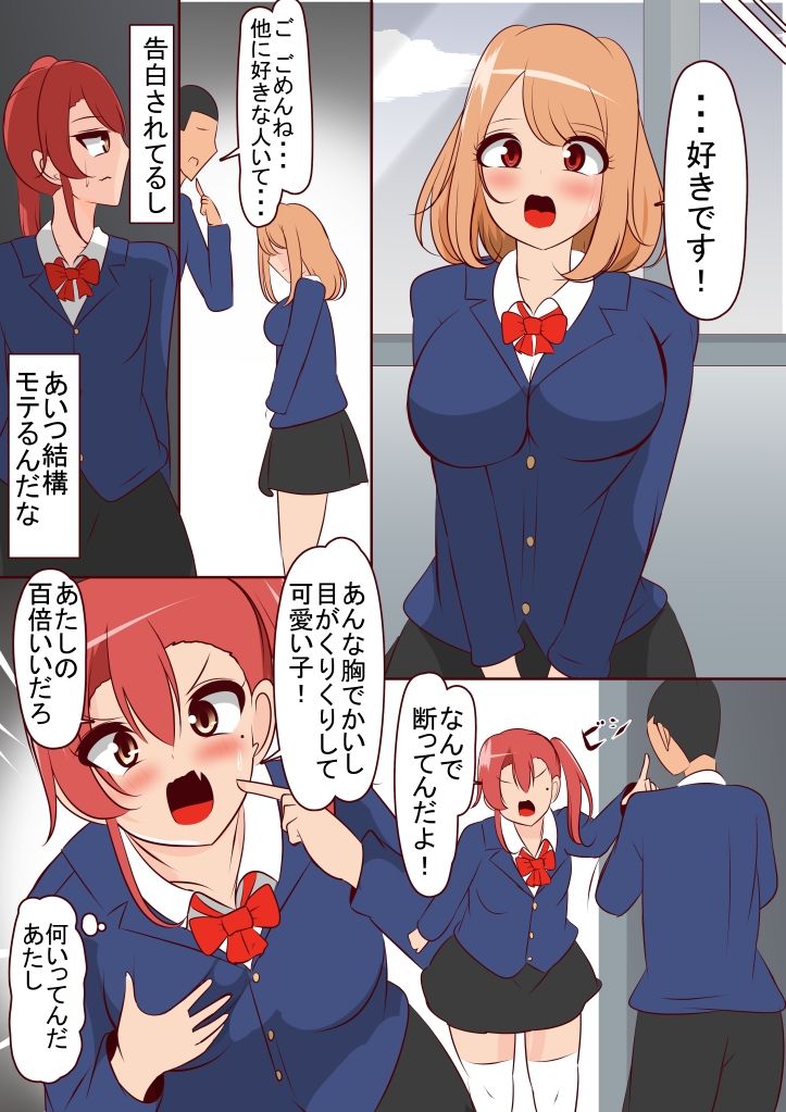 ツンツンしてる陸上部ちゃんをデレさせるには サンプル4ページ目