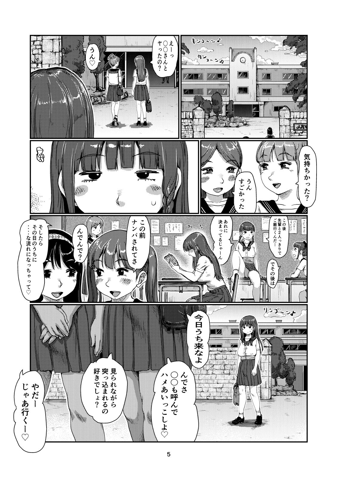 ふたなり天使ちゃん サンプル3ページ目