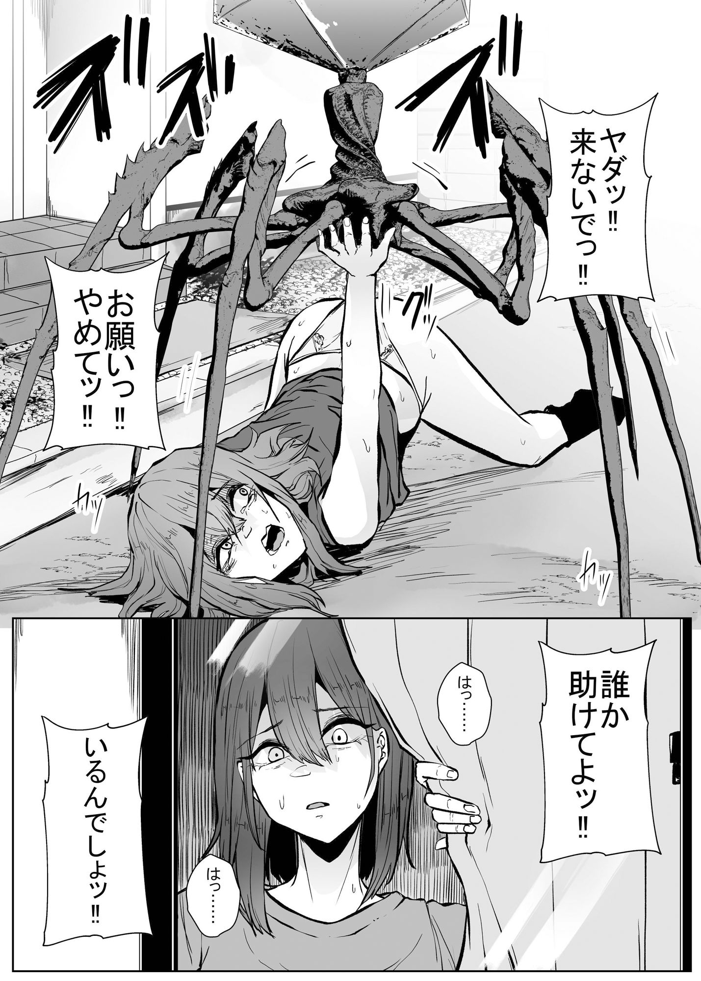 apocalypse サンプル2ページ目