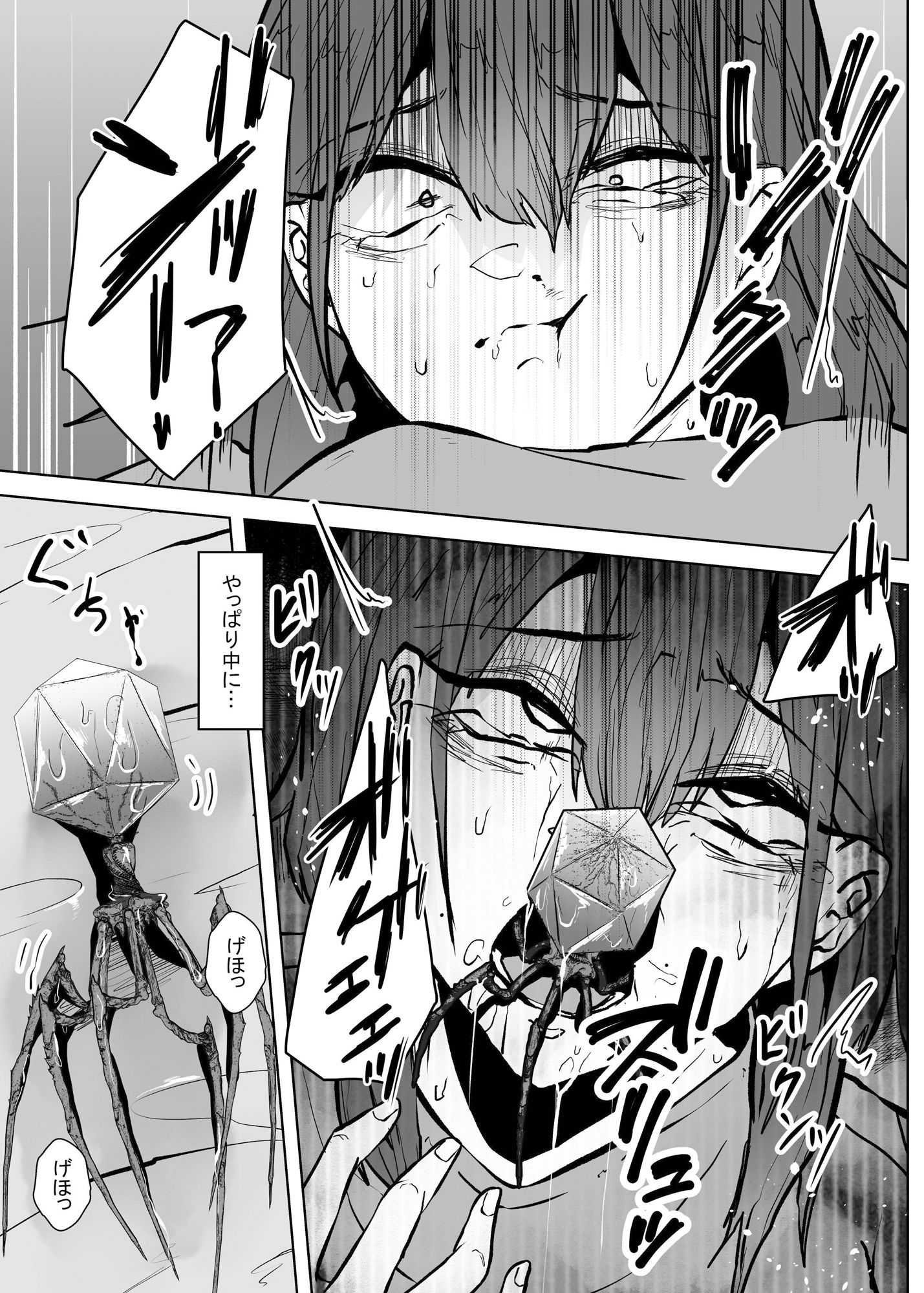 apocalypse サンプル6ページ目