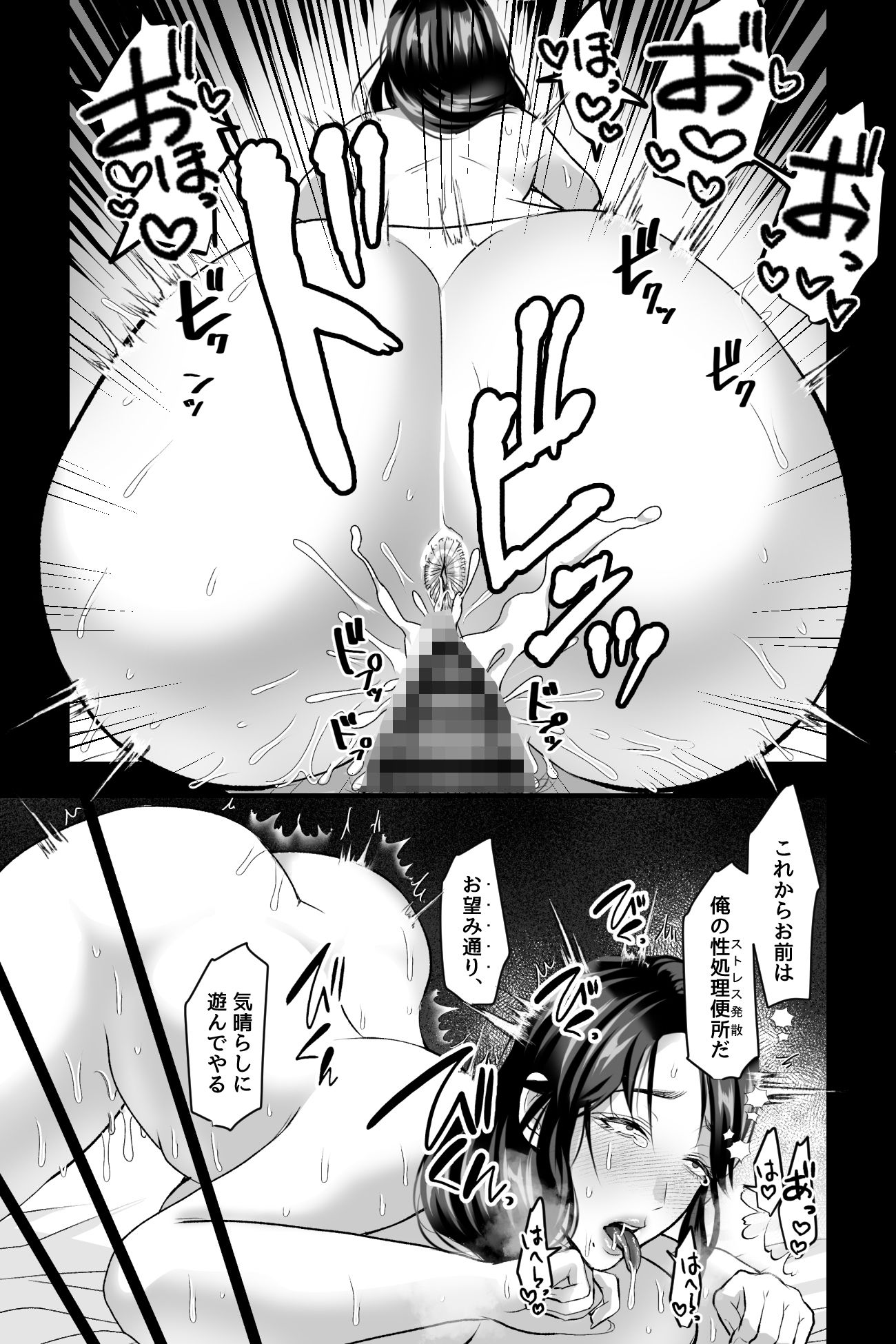 母堕日記〜熟れた実母の生まんこを性処理便所に堕とすまで〜 サンプル5ページ目