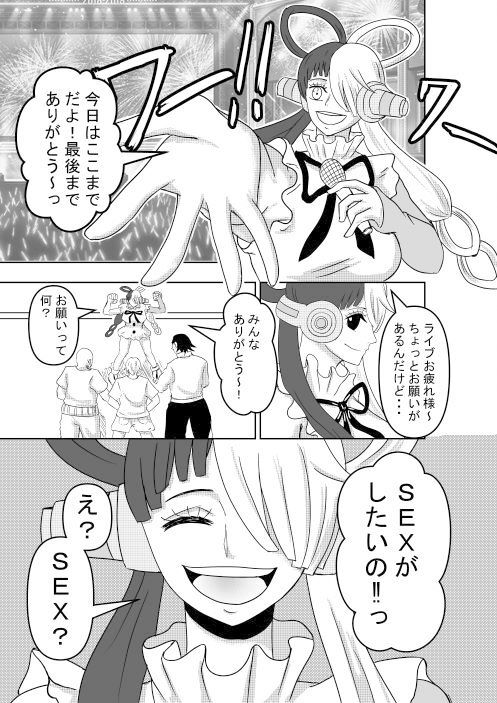 UTA TANE サンプル1ページ目