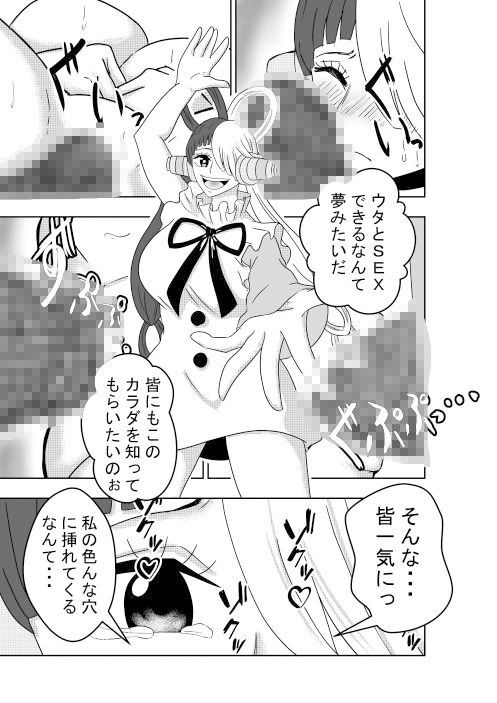 UTA TANE サンプル3ページ目
