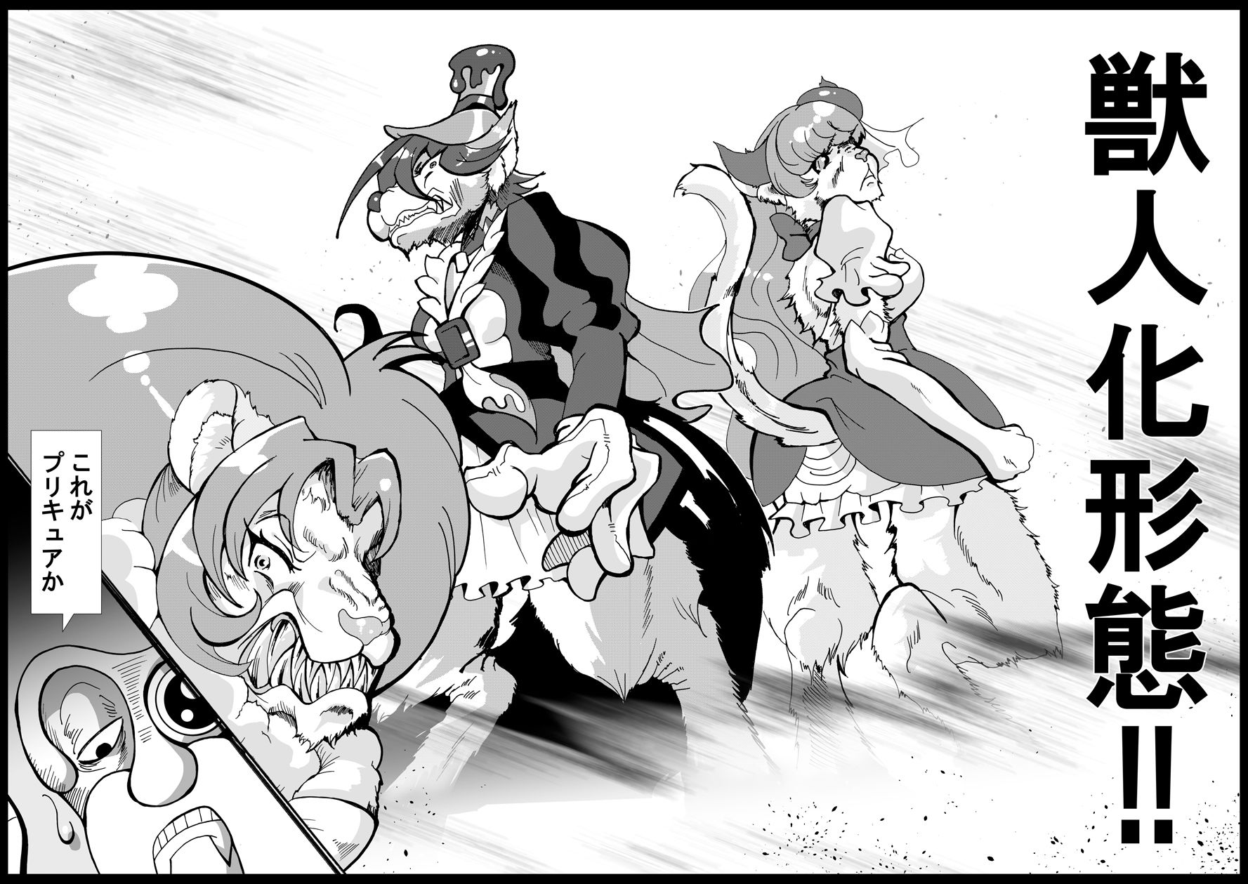 キラキラ BEAST MODE サンプル7ページ目