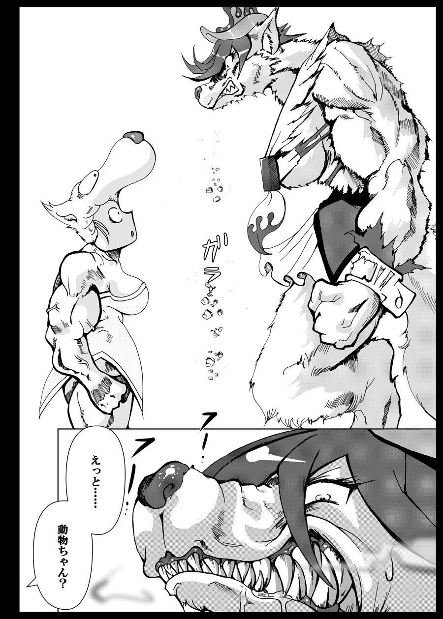 キラキラ BEAST MODE サンプル9ページ目