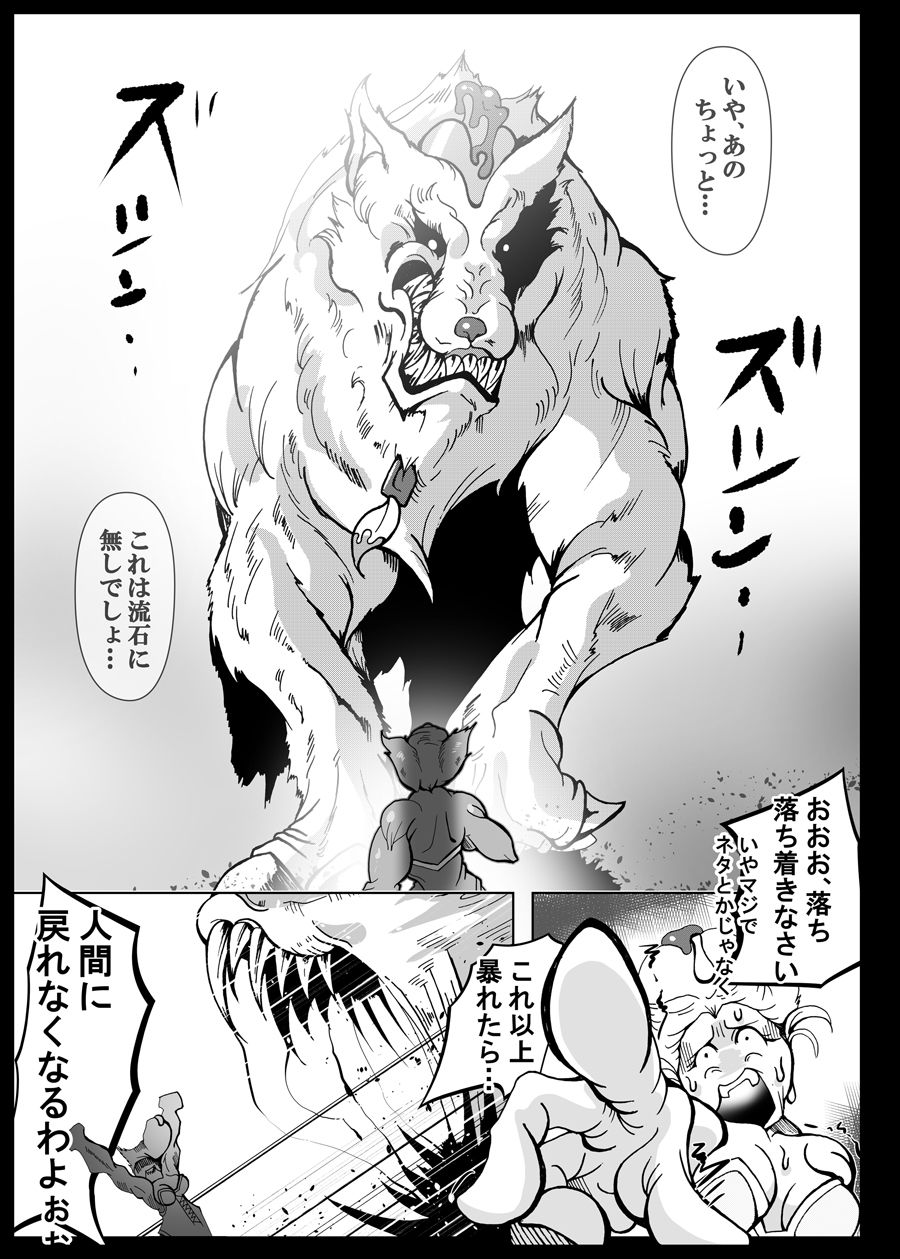 キラキラ BEAST MODE サンプル10ページ目