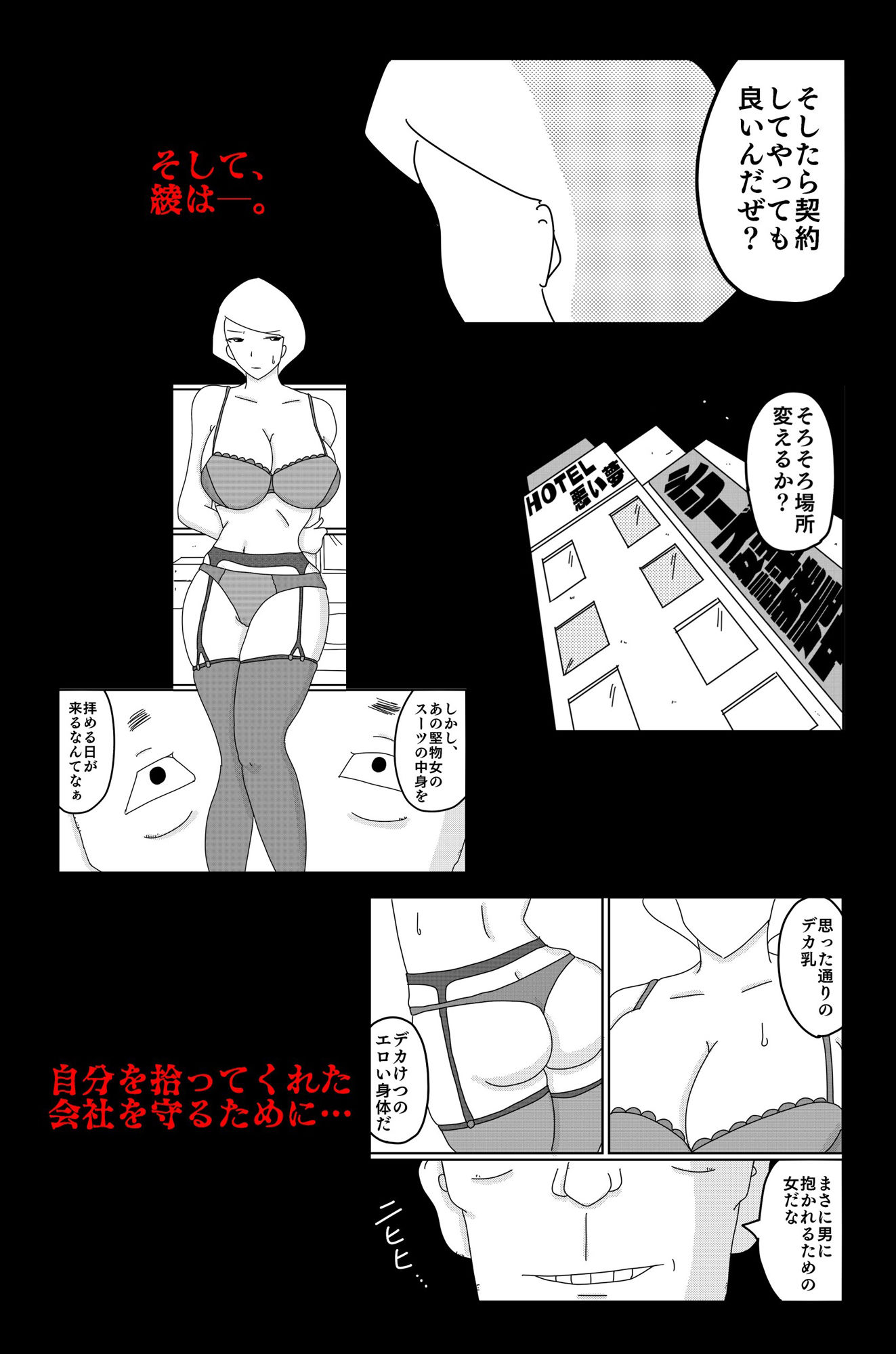 最低な結末 Vol.1 サンプル8ページ目