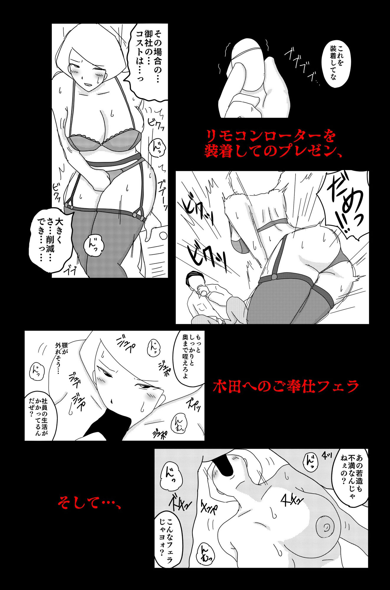 最低な結末 Vol.1 サンプル9ページ目