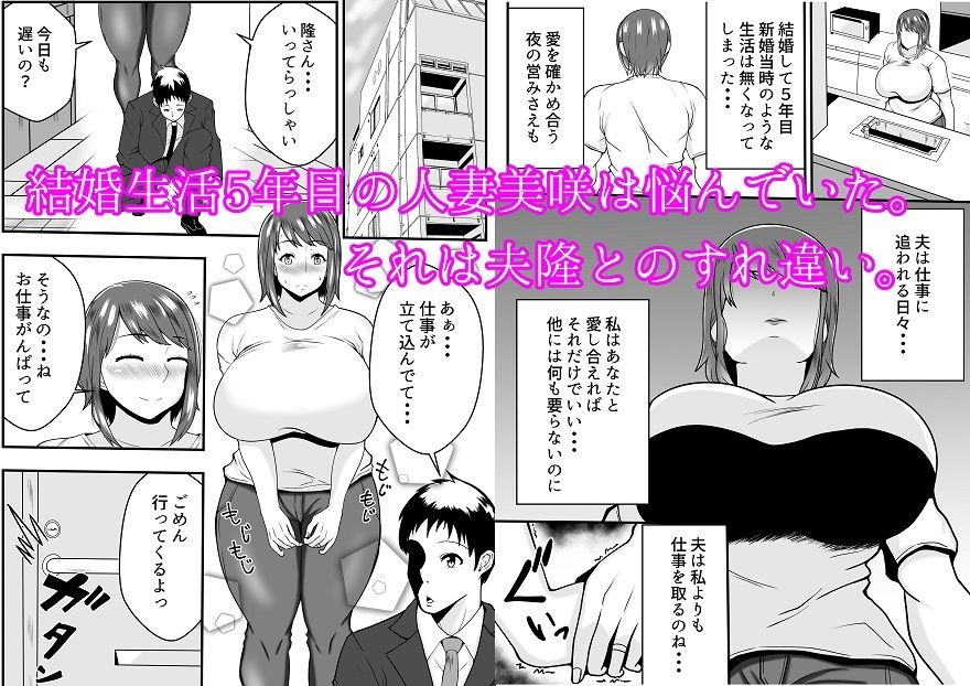 夫よりもお義父さんに発情 サンプル1ページ目