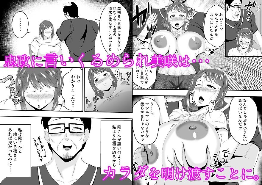 夫よりもお義父さんに発情 サンプル4ページ目