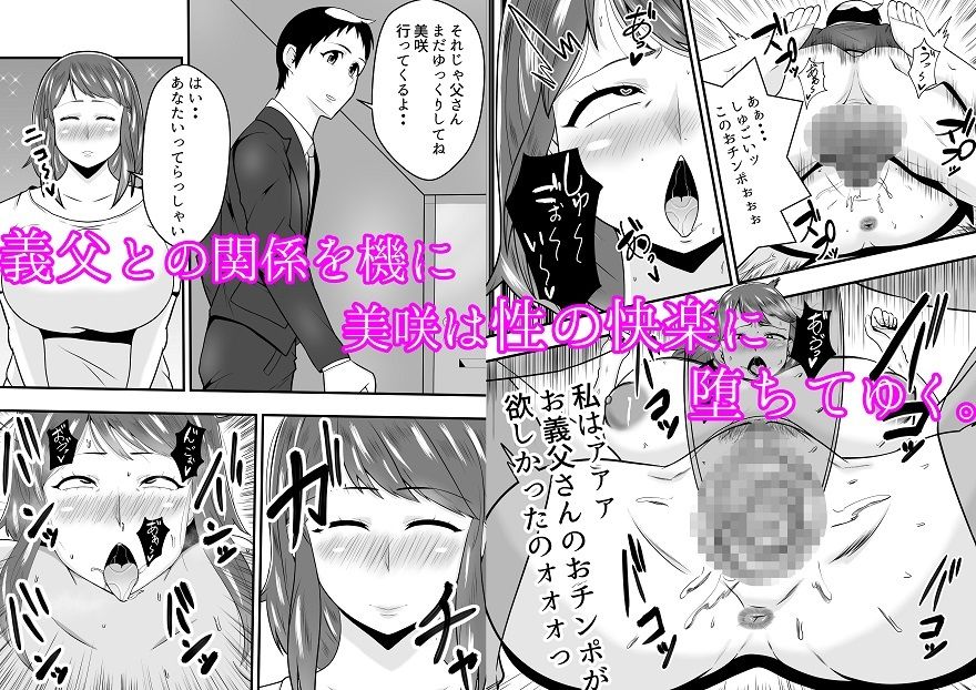 夫よりもお義父さんに発情 サンプル7ページ目