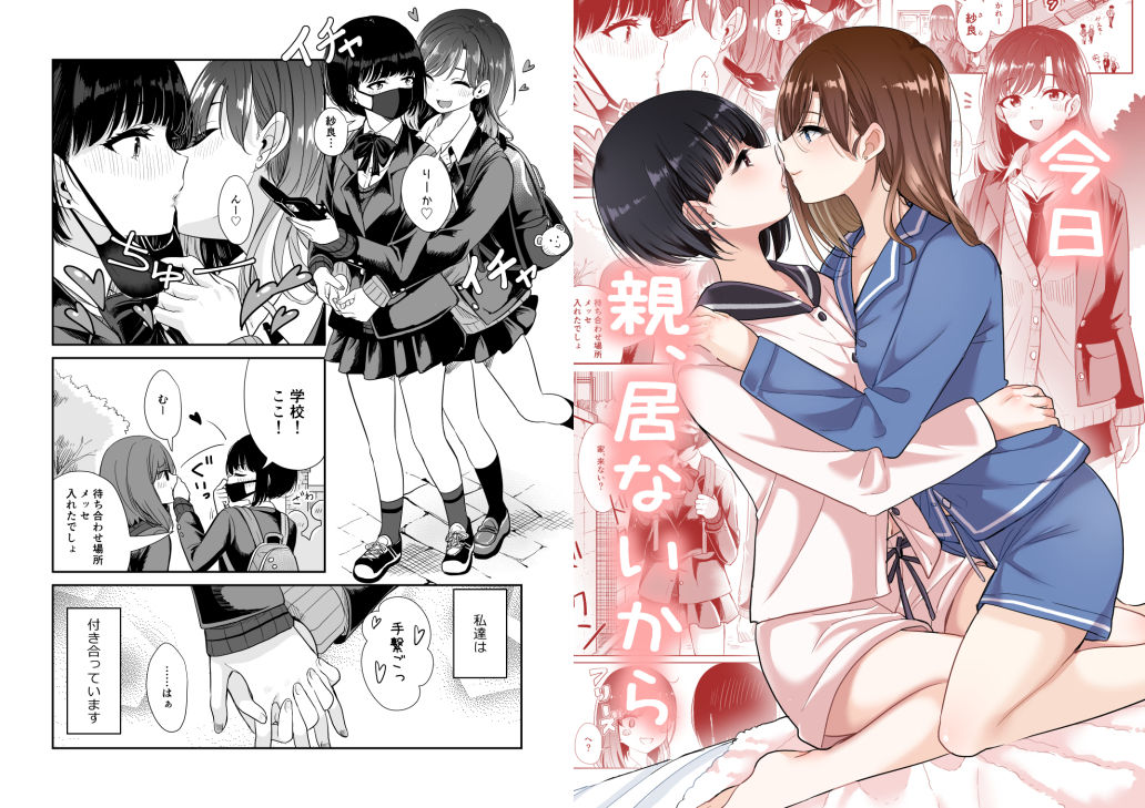 君とこれから サンプル1ページ目