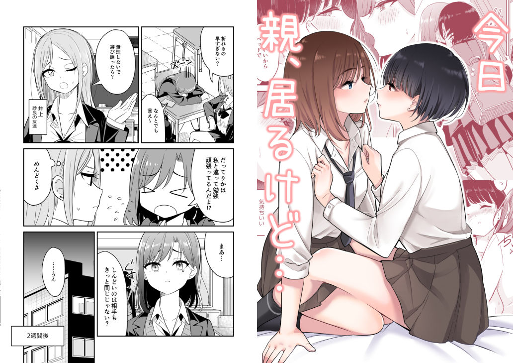 君とこれから サンプル3ページ目