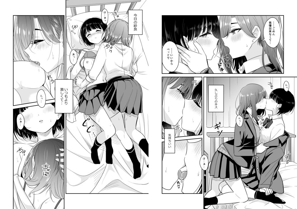 君とこれから サンプル4ページ目