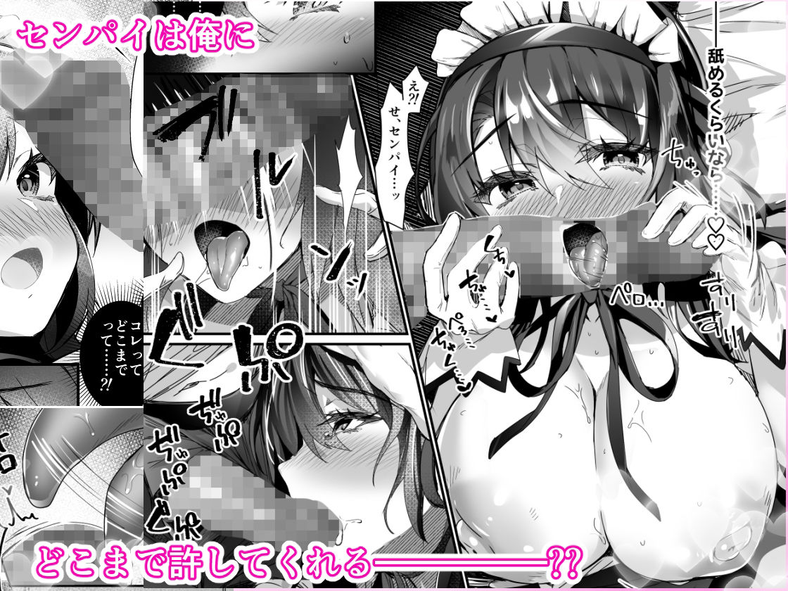 おっぱいメイドデリバリー2 サンプル4ページ目