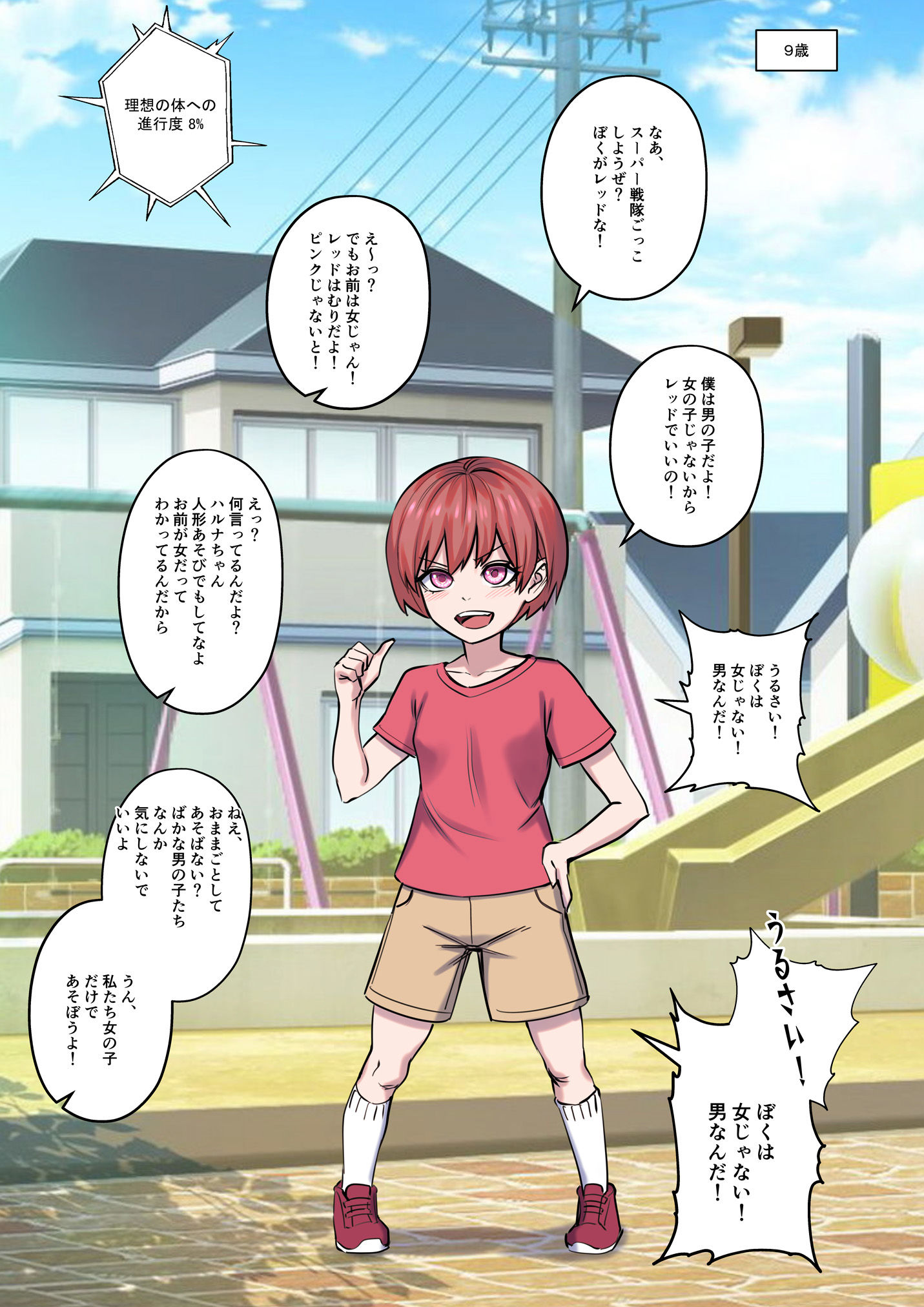 TS IDEAL♂ BODY♀ 〜理想の体へ〜 サンプル4ページ目