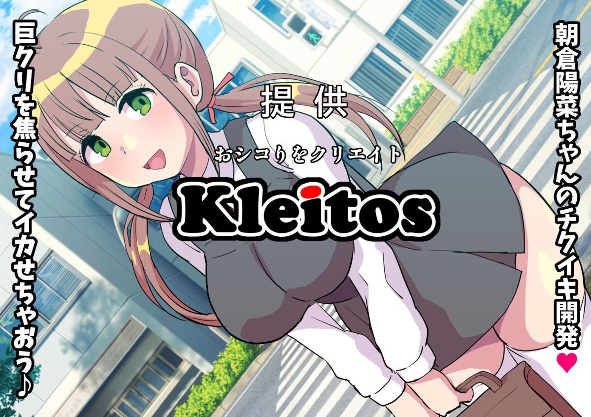 夢幻戦姫セイクリッドツイン-対決！乳首イジリ怪人！！わたしクリ派なんですけど！？-【フルカラー】 サンプル5ページ目