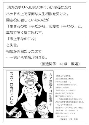 ド助平MAGAZINE サンプル4ページ目