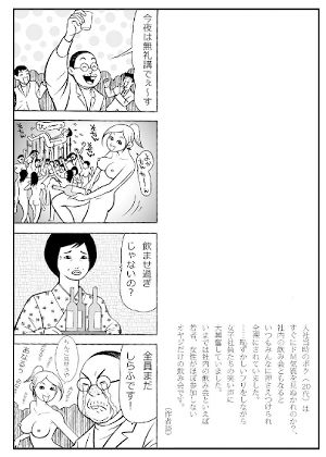 ド助平MAGAZINE サンプル6ページ目