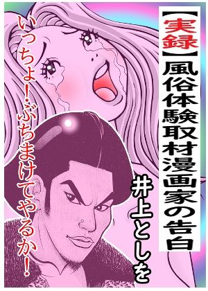 ド助平MAGAZINE サンプル10ページ目