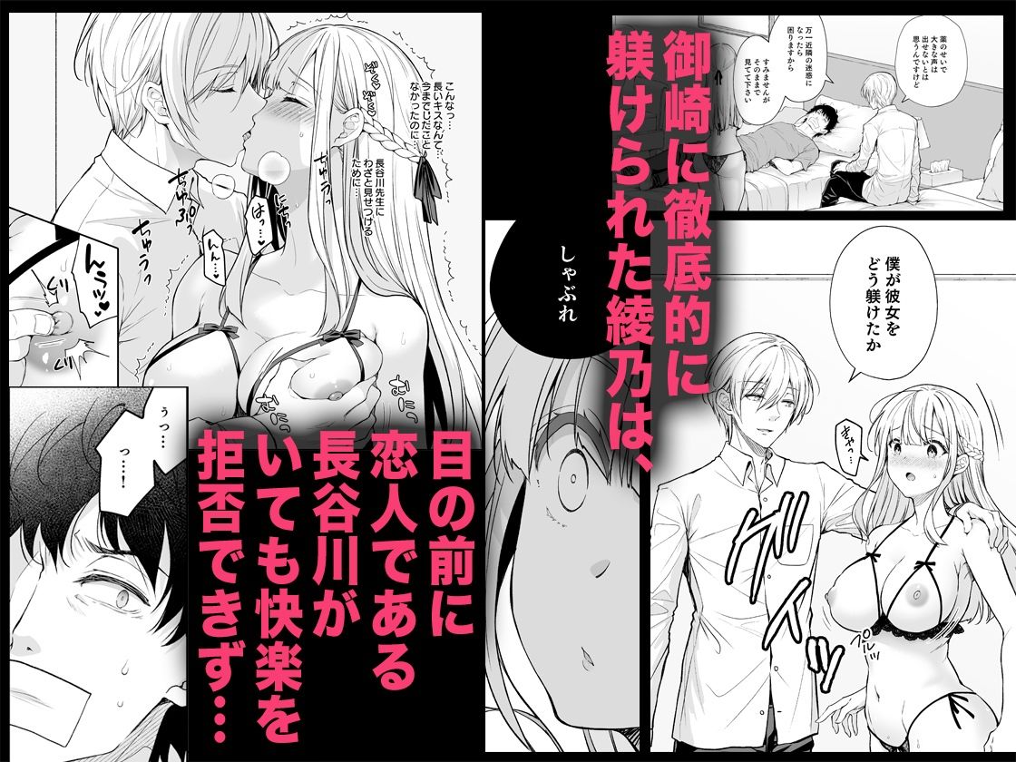 淫溺の令嬢8〜最終巻〜＋淫溺の令嬢Extra8セット サンプル1ページ目