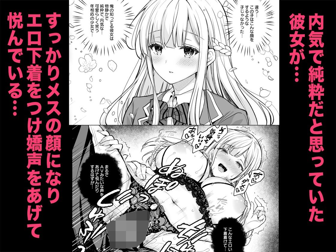 淫溺の令嬢8〜最終巻〜＋淫溺の令嬢Extra8セット サンプル4ページ目