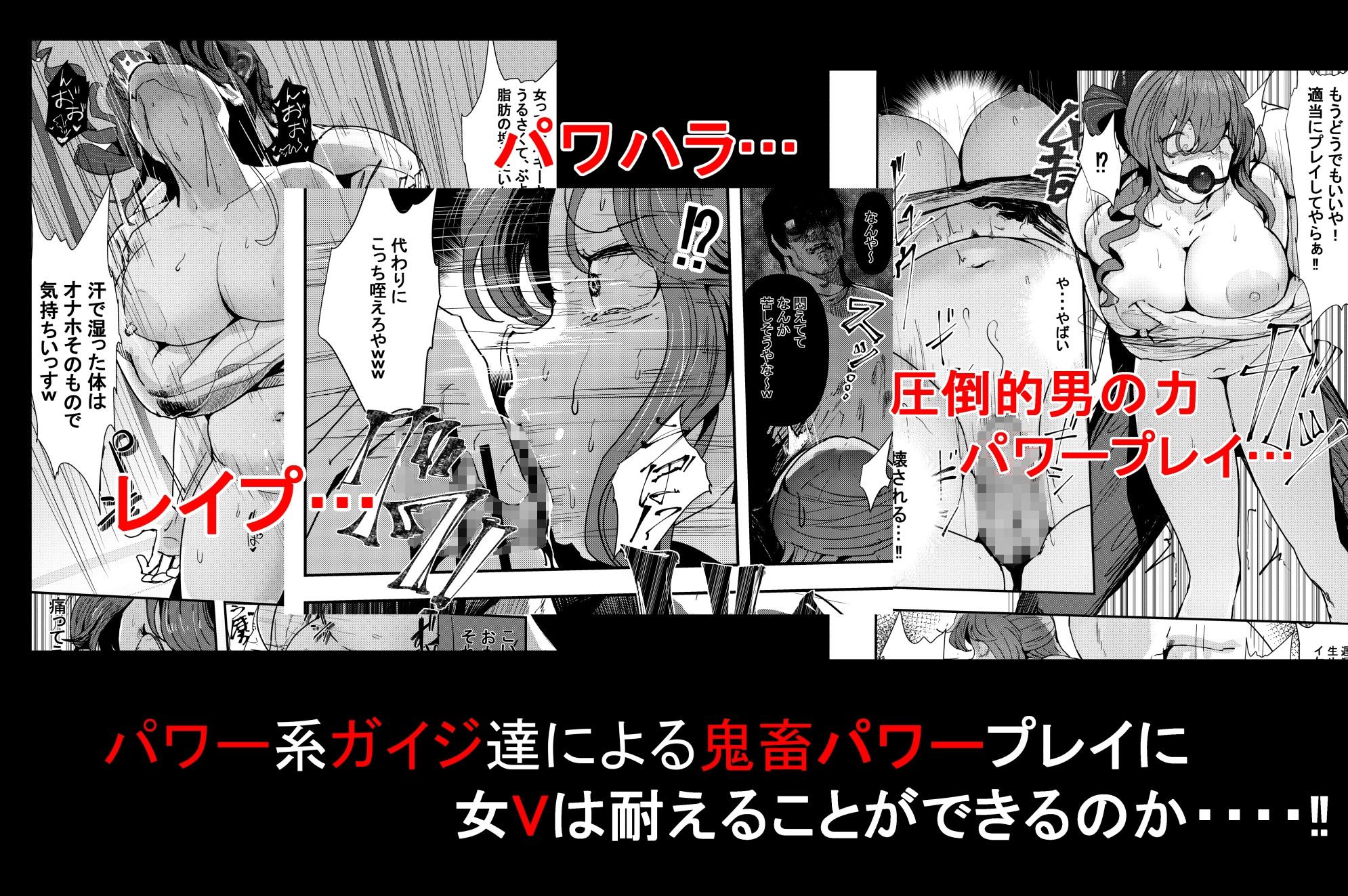 何や、このVちゅーばぁ！？ザ・ファイナル〜全人類コ○ドット化計画・転生したらKカップ110cm全自動パイ ズリ付きオホ声肉便器担当だった！？〜 サンプル2ページ目