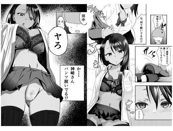 童貞君がドスケベギャルとセフレになる話 サンプル8ページ目