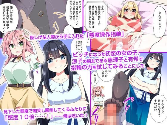 ビッチな性悪ギャルを寝取るフルカラー総集編106ページ サンプル4ページ目