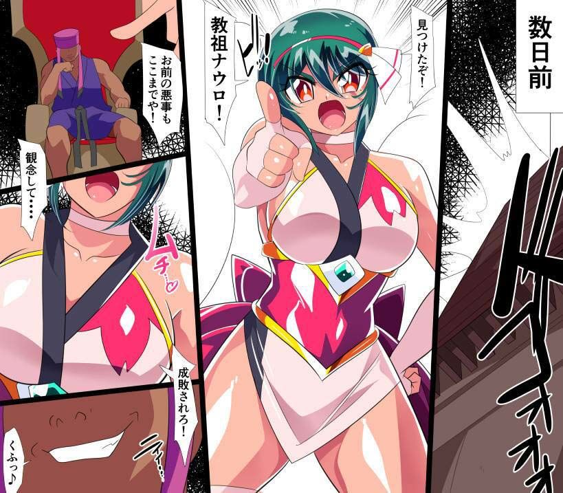退魔童貞師みどりEro5 サンプル1ページ目