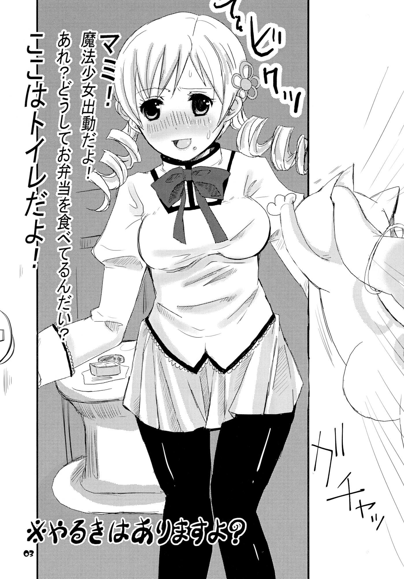 やるきはありますよ？ サンプル1ページ目