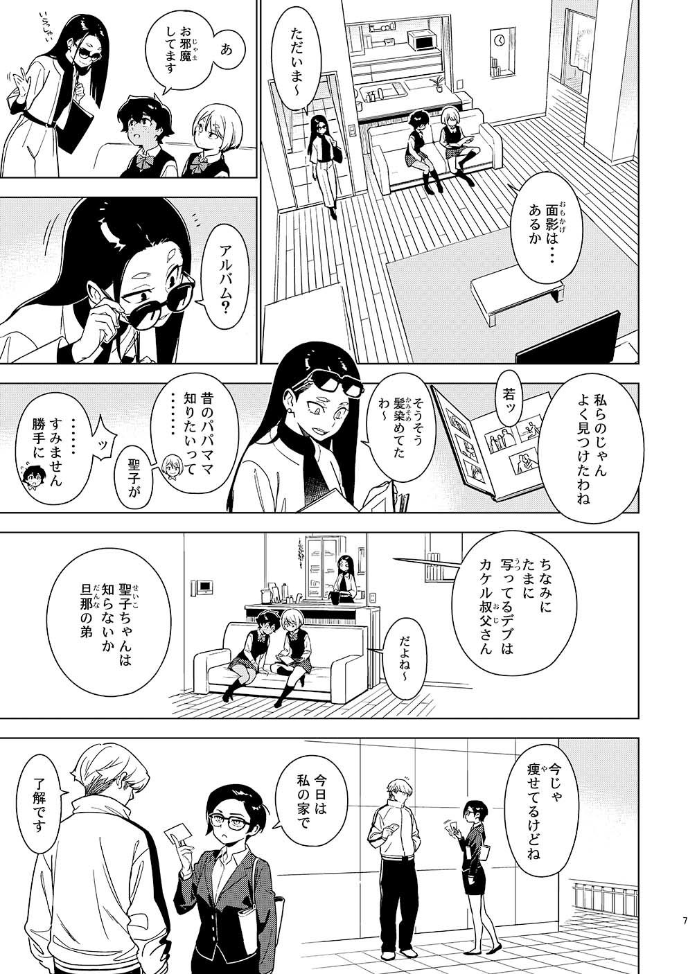 セイコ サンプル1ページ目