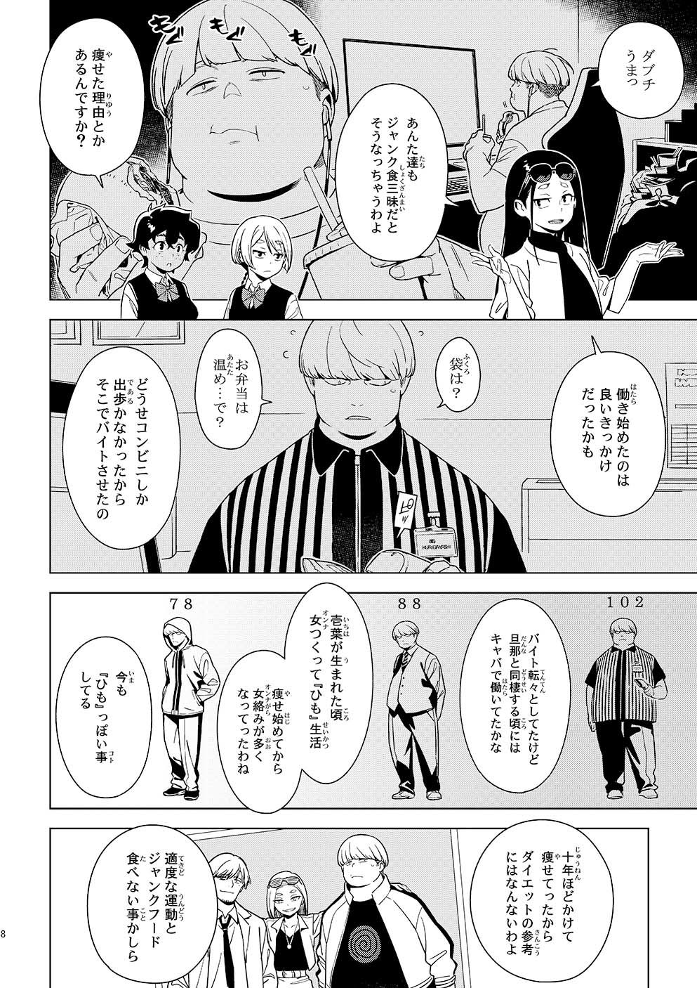 セイコ サンプル2ページ目