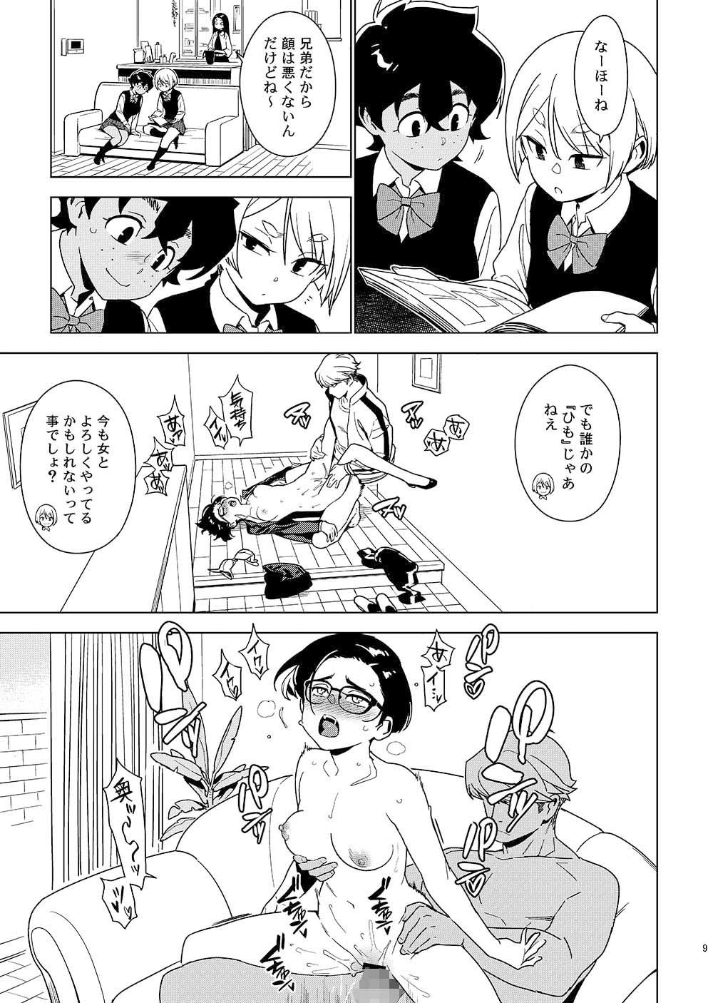 セイコ サンプル3ページ目
